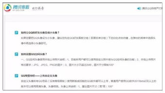 微信與QQ頭像更換限制背后的信息系統(tǒng)運(yùn)行維護(hù)服務(wù)邏輯